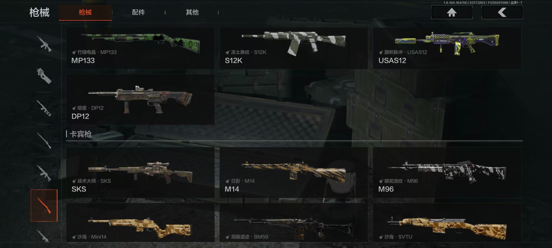 AQQM417437暗区突围账号详情图8