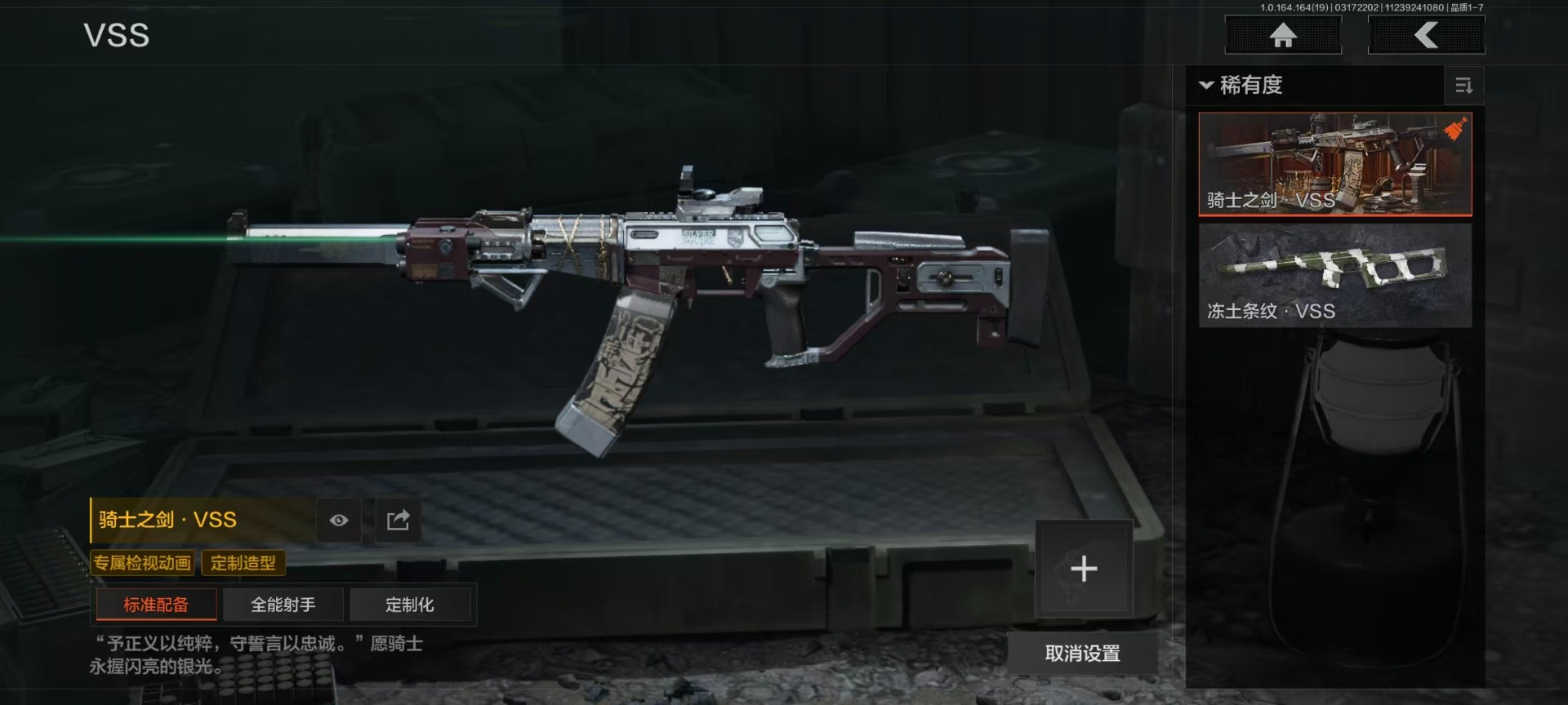 AQQM417437暗区突围账号详情图14