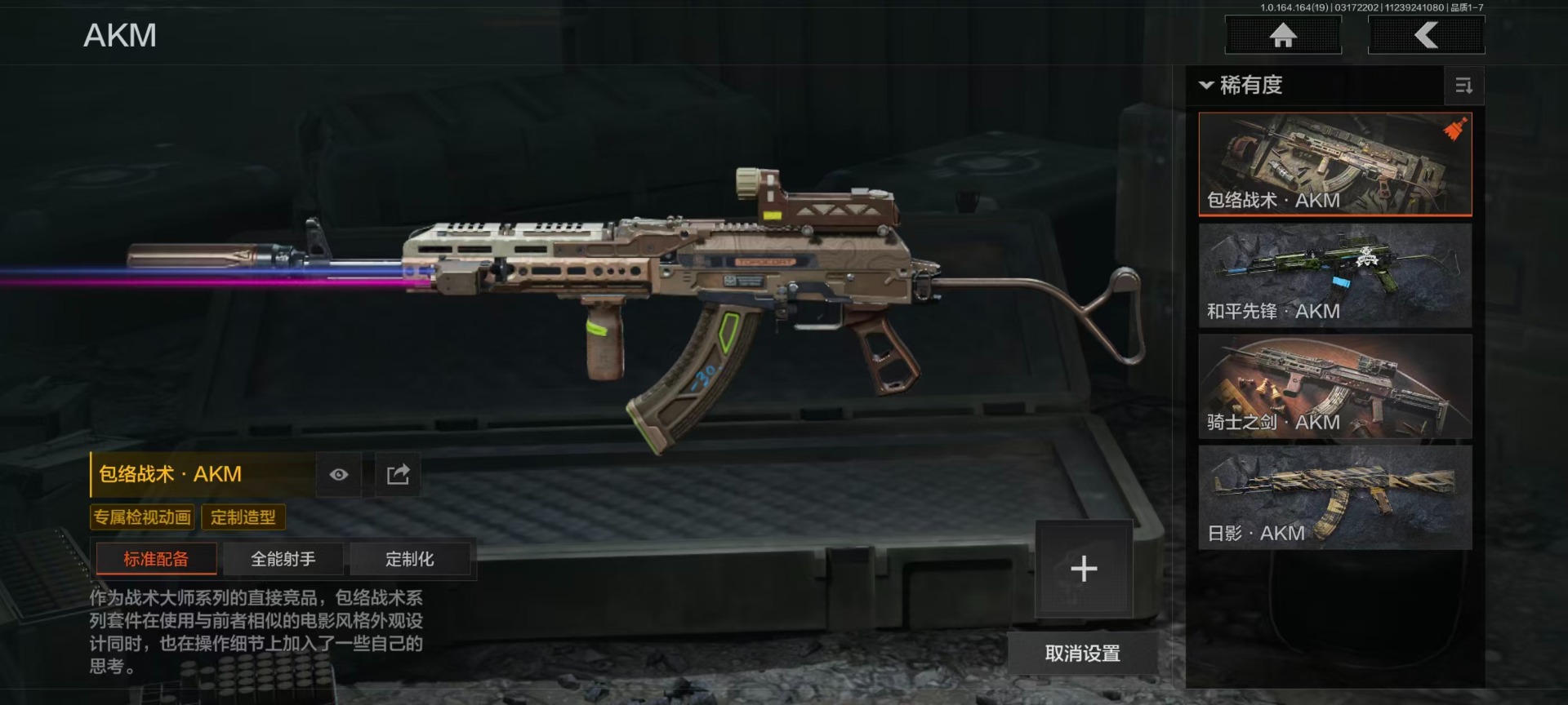 AQQM417437暗区突围账号详情图16