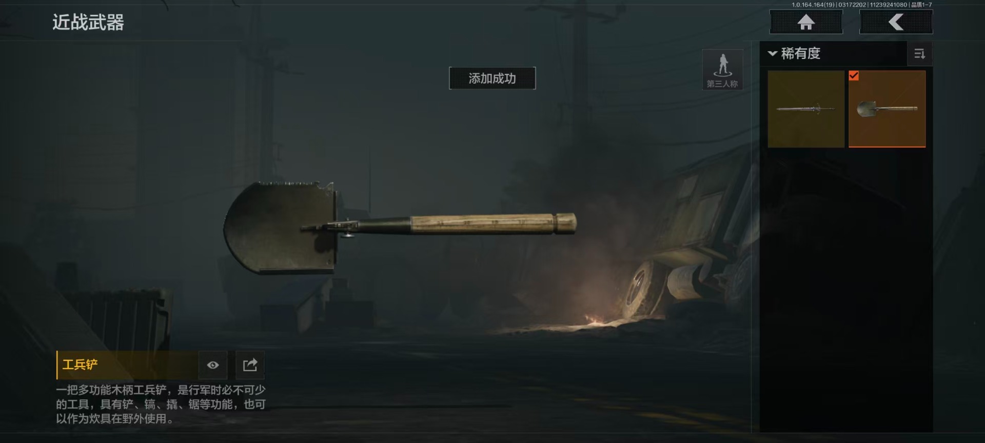 AQQM417437暗区突围账号详情图19