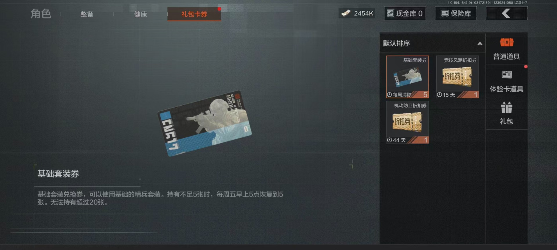 AQQM417437暗区突围账号详情图21