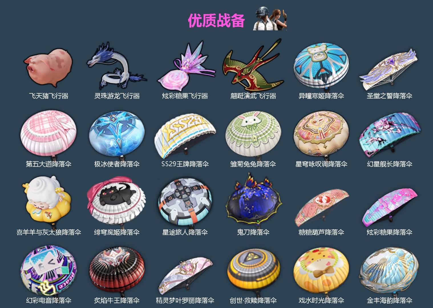 HPQM4135165和平精英账号详情图6