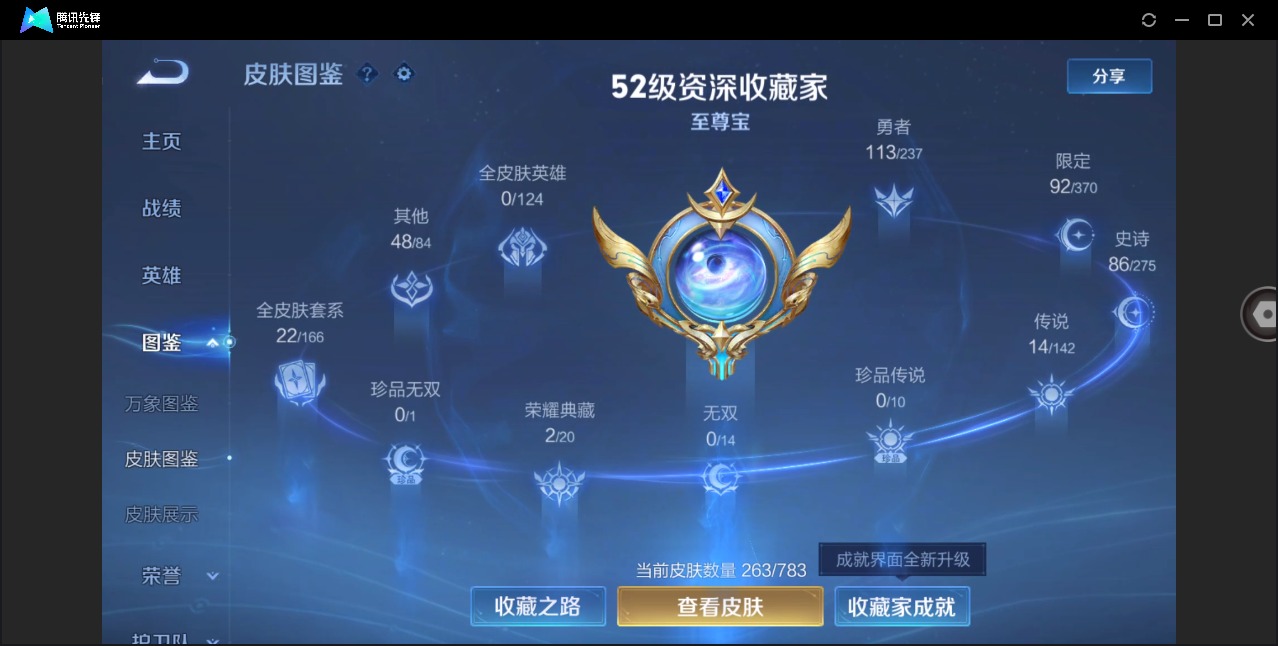 WZCMW4255899王者荣耀账号详情图5