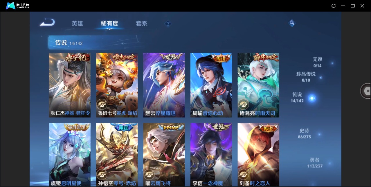 WZLX4271048王者荣耀账号详情图6 WZLX4271048王者荣耀账号详情图6