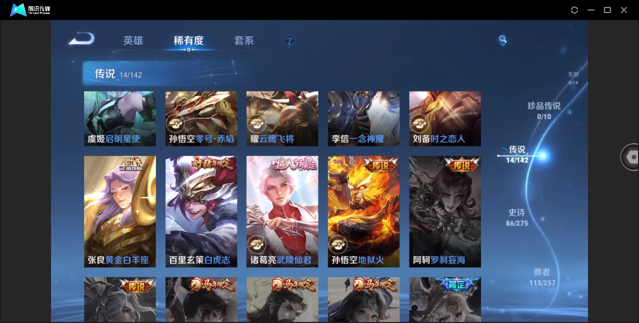 WZLX4271048王者荣耀账号详情图7 WZLX4271048王者荣耀账号详情图7