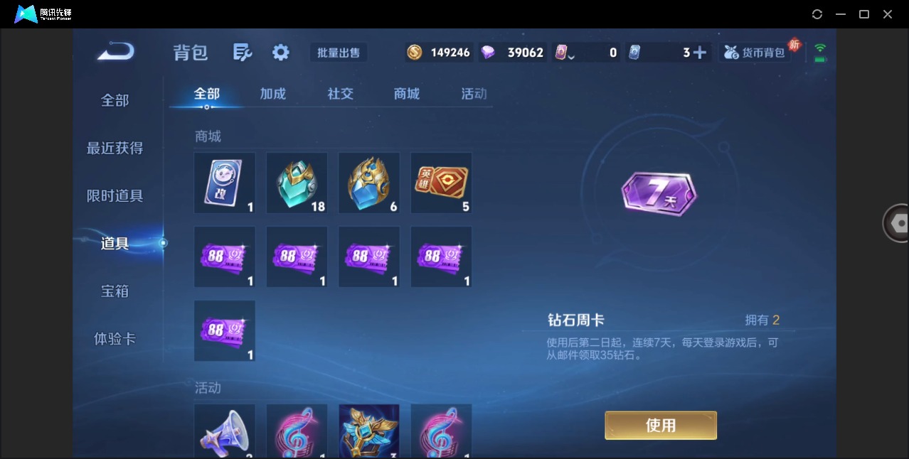 WZLX4271048王者荣耀账号详情图16 WZLX4271048王者荣耀账号详情图16