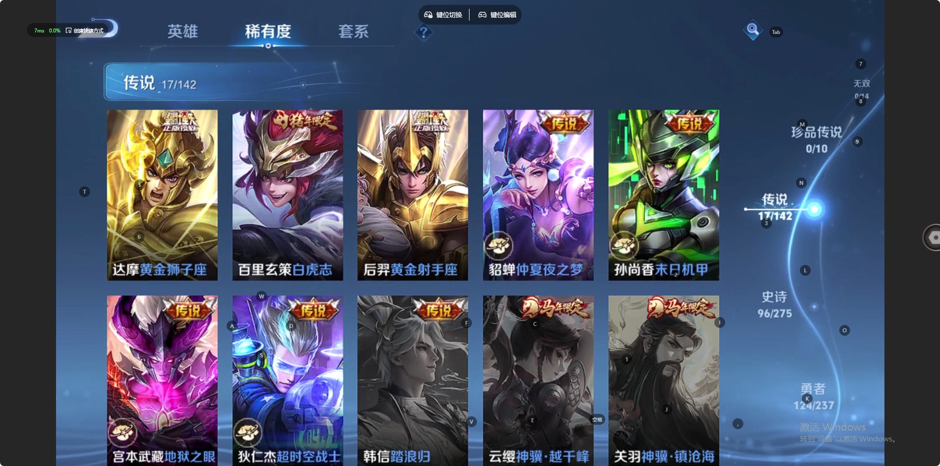 WZQM4244659王者荣耀账号详情图5