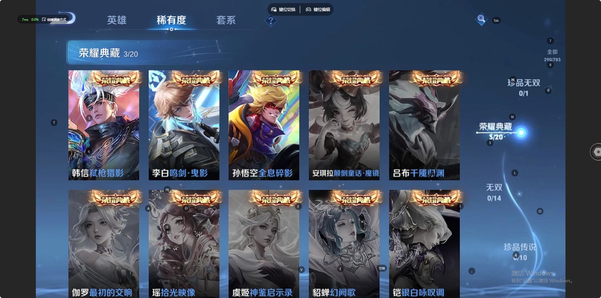 WZQM4244659王者荣耀账号详情图13