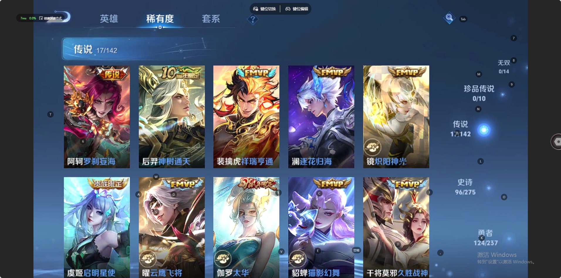 WZLX4271049王者荣耀账号详情图3