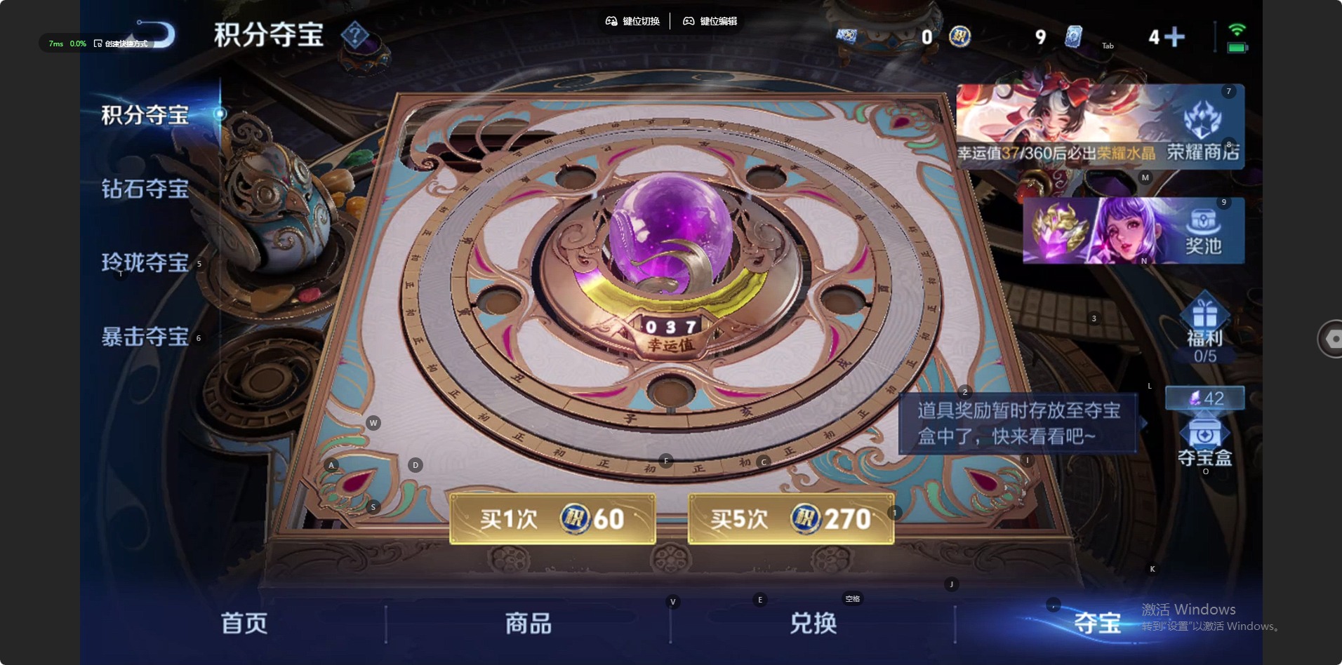 WZLX4271049王者荣耀账号详情图7