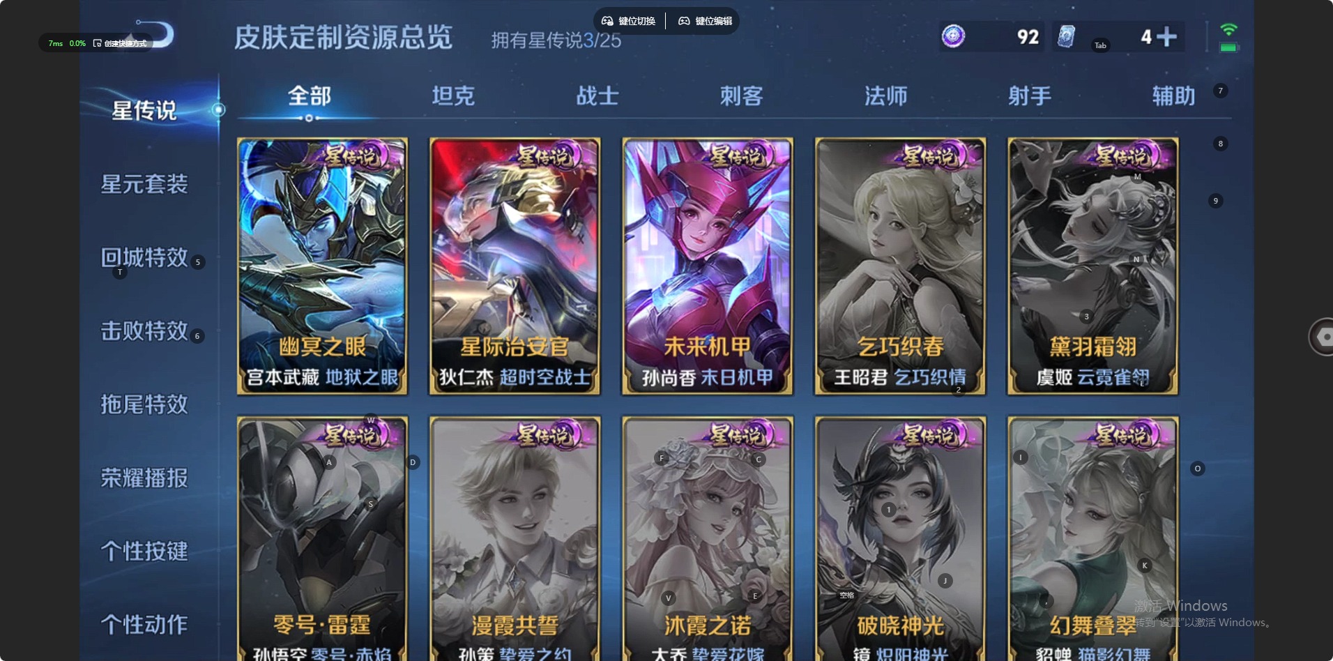 WZLX4271049王者荣耀账号详情图8