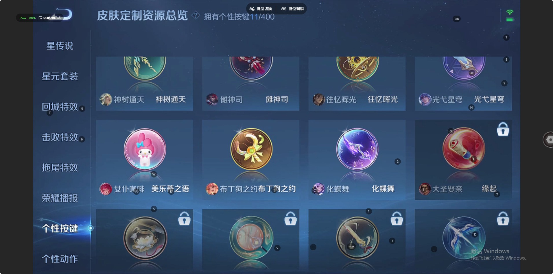 WZLX4271049王者荣耀账号详情图10