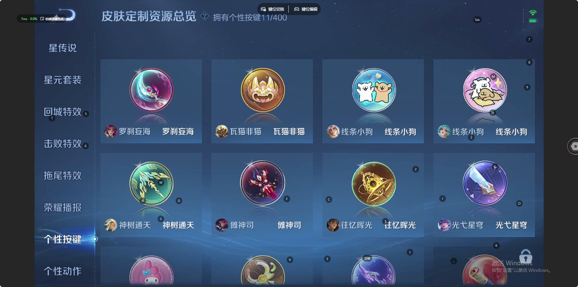 WZLX4271049王者荣耀账号详情图9