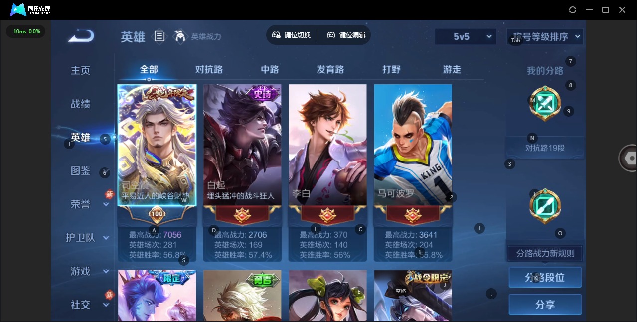 WZLX4244675王者荣耀账号详情图4