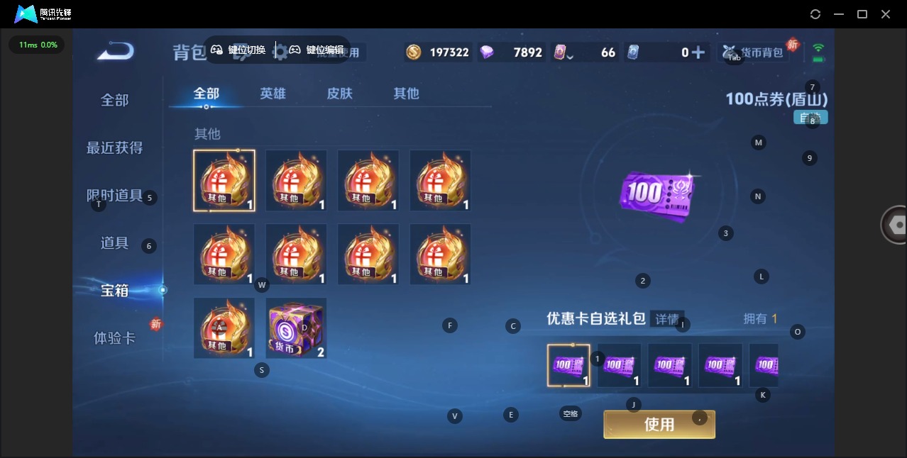 WZLX4244675王者荣耀账号详情图11