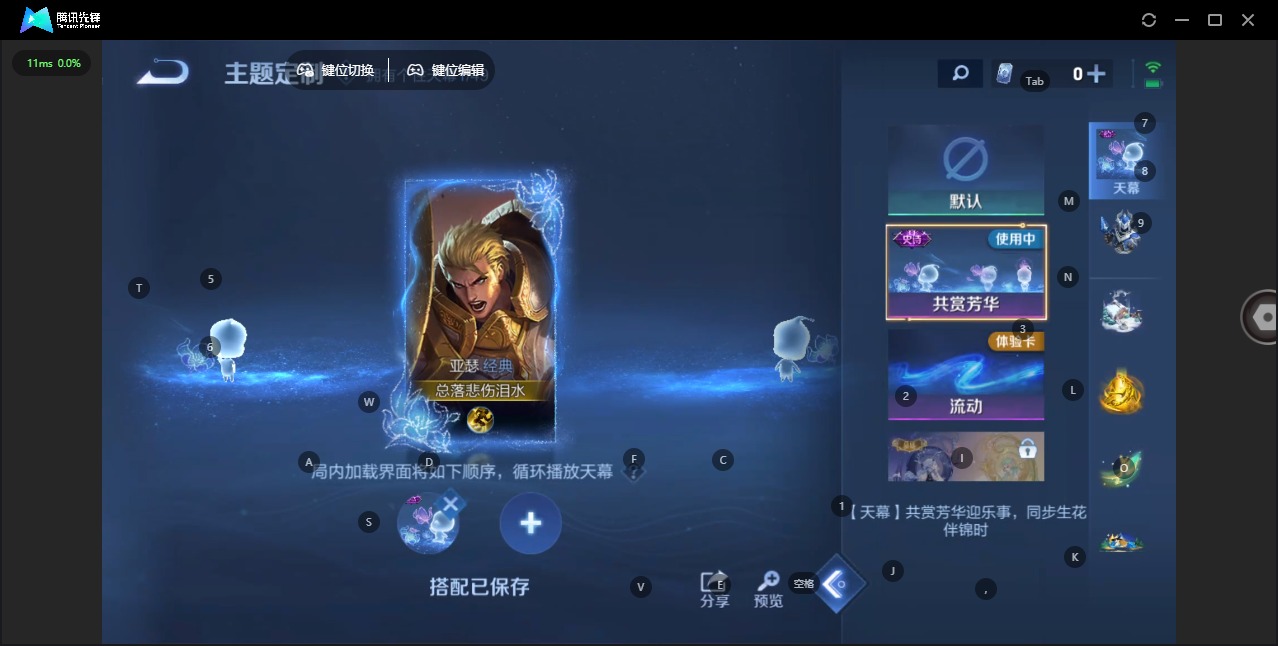 WZLX4244675王者荣耀账号详情图13