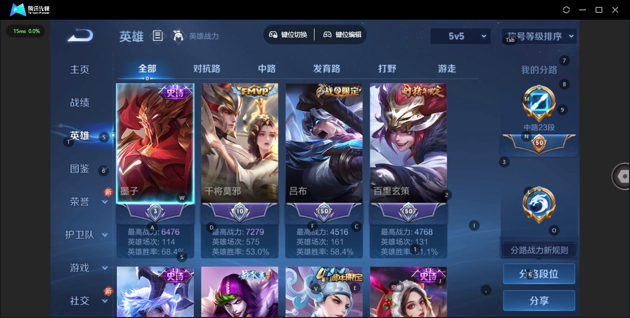 WZLX4244677王者荣耀账号详情图4