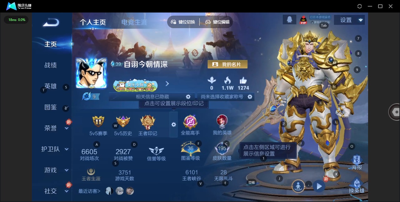 WZLX4244677王者荣耀账号详情图3