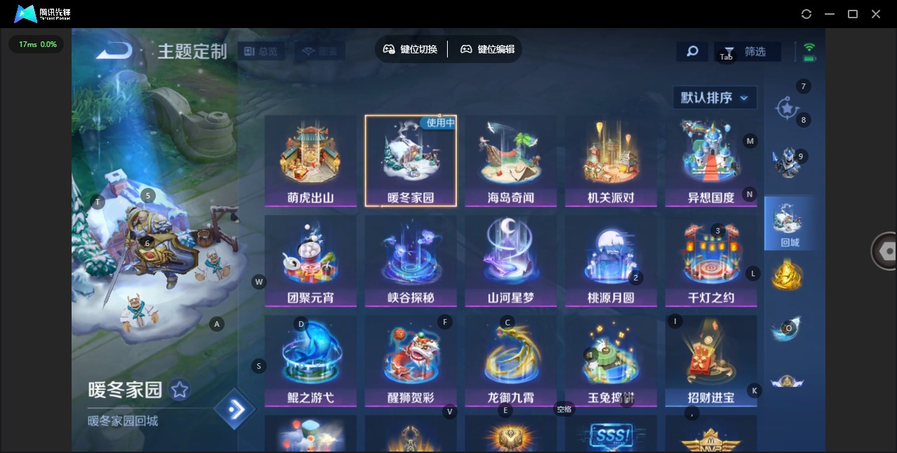 WZLX4244677王者荣耀账号详情图7