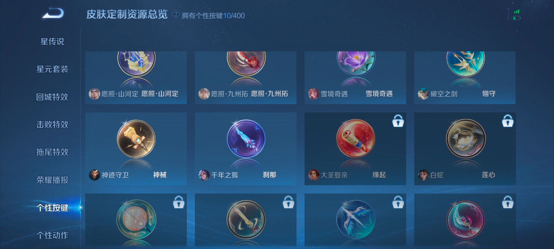 WZQM4244692王者荣耀账号详情图5 WZQM4244692王者荣耀账号详情图5