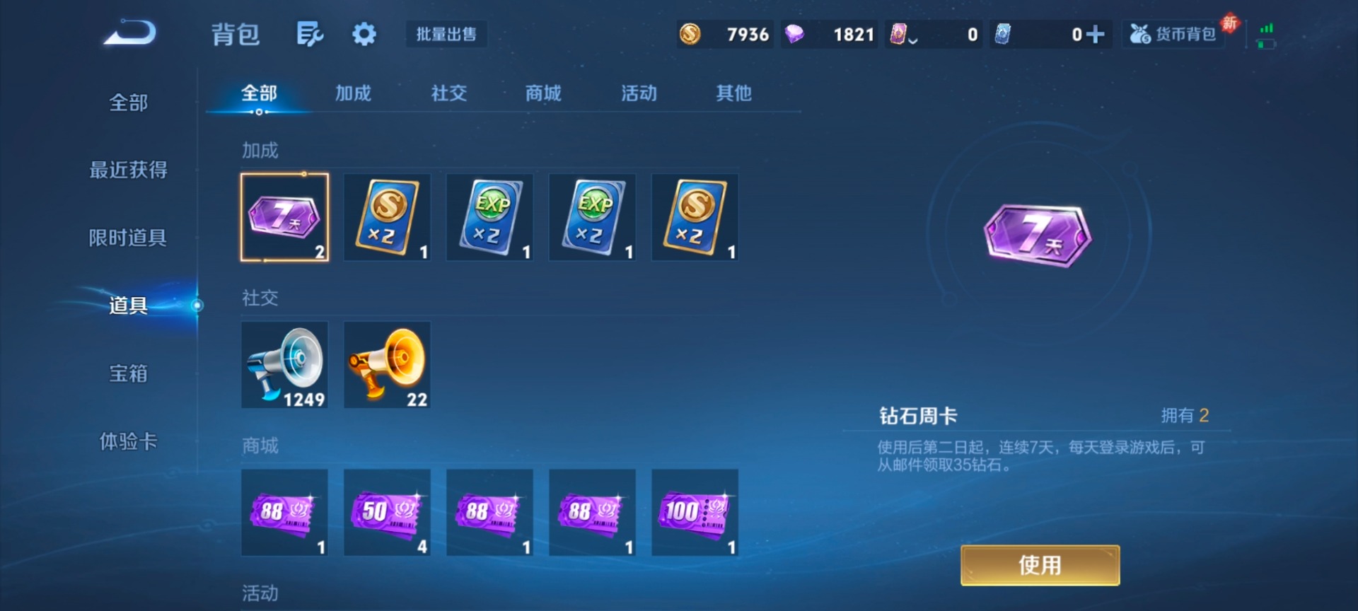 WZQM4244692王者荣耀账号详情图7 WZQM4244692王者荣耀账号详情图7