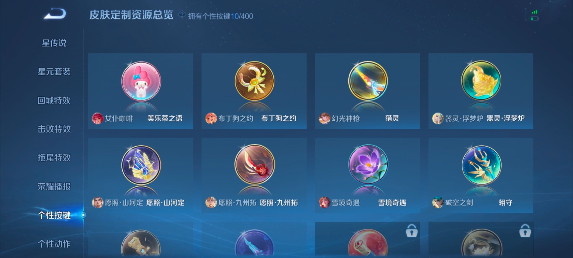 WZQM4244692王者荣耀账号详情图10 WZQM4244692王者荣耀账号详情图10