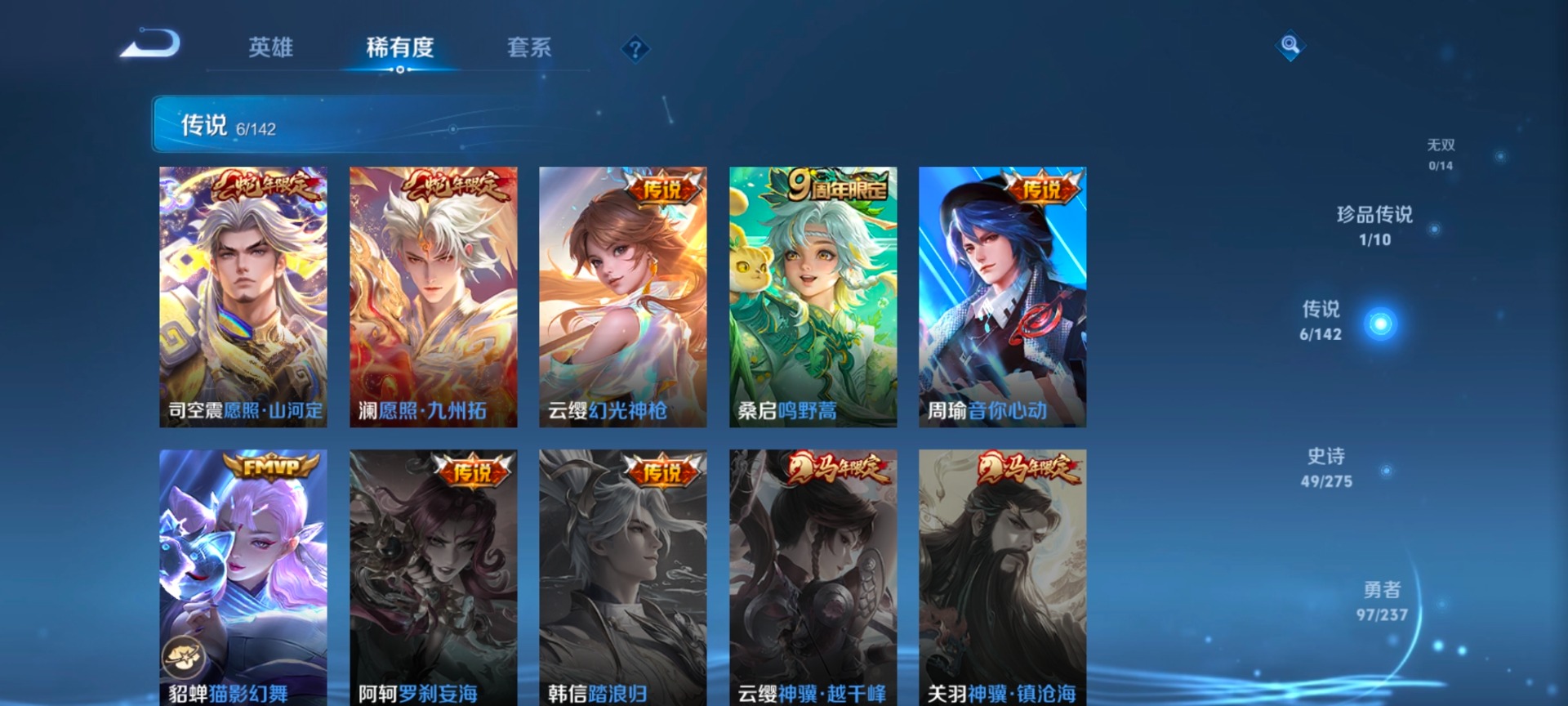 WZQM4244692王者荣耀账号详情图12 WZQM4244692王者荣耀账号详情图12