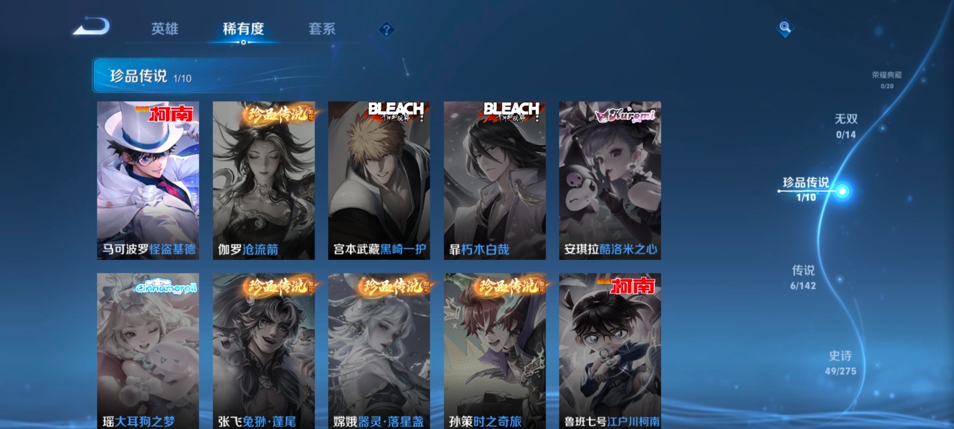 WZQM4244692王者荣耀账号详情图14 WZQM4244692王者荣耀账号详情图14