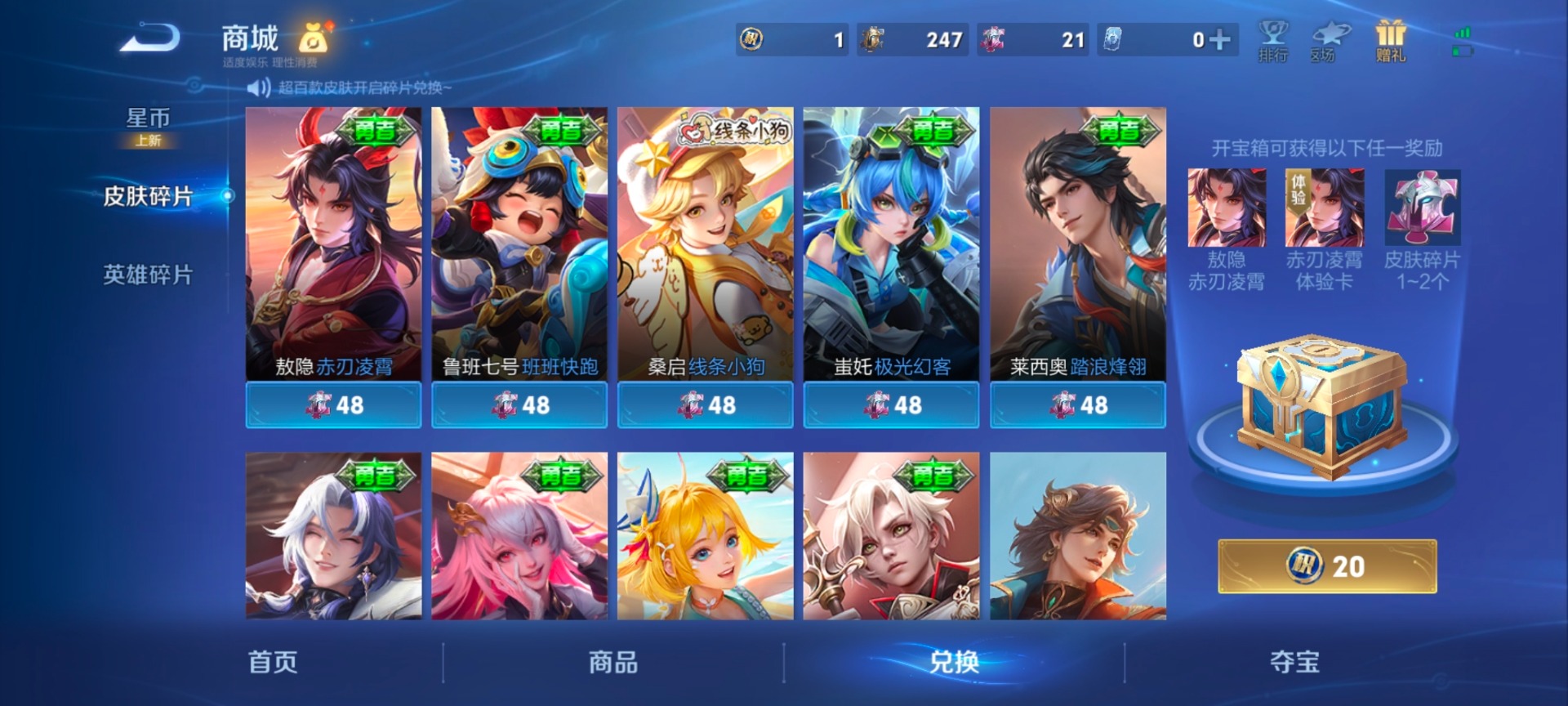 WZQM4272846王者荣耀账号详情图8