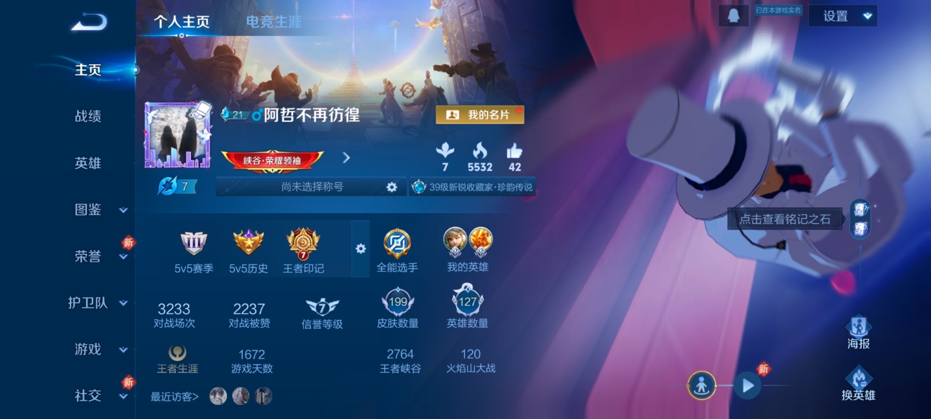 WZQM4272846王者荣耀账号详情图11