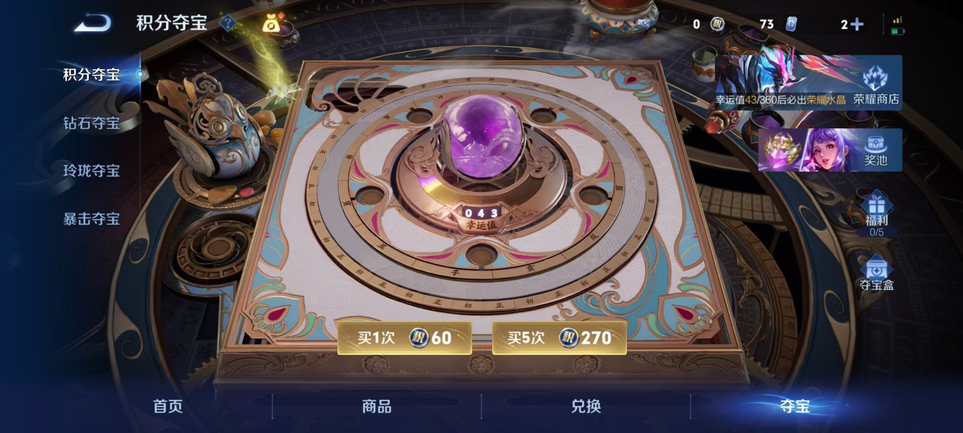 WZLX4244726王者荣耀账号详情图4