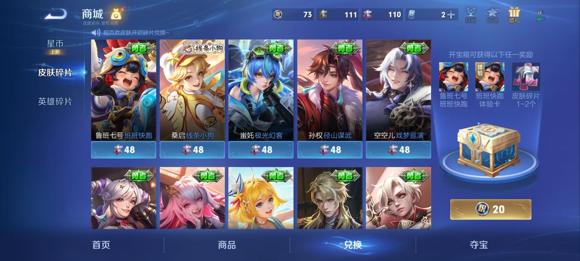 WZLX4244726王者荣耀账号详情图5