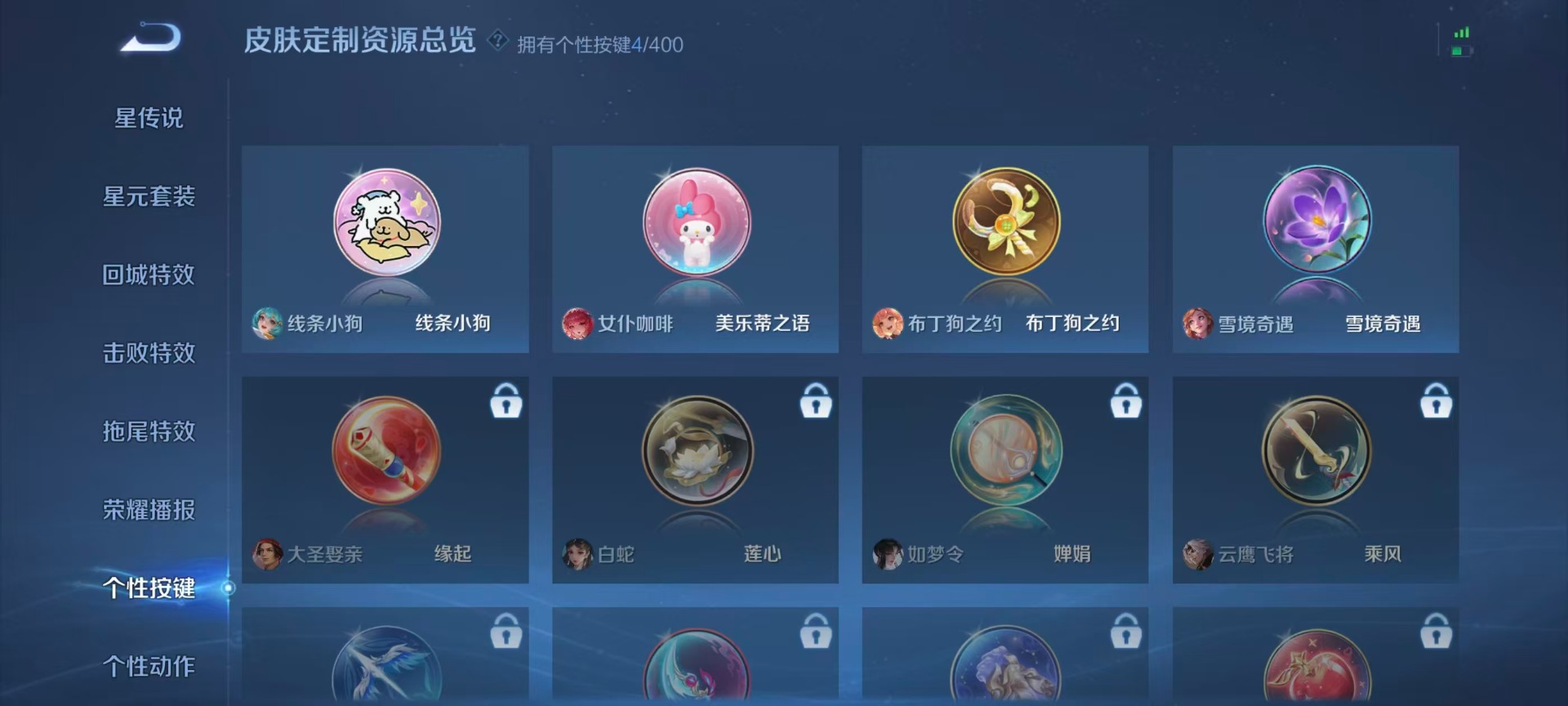 WZLX4244726王者荣耀账号详情图8