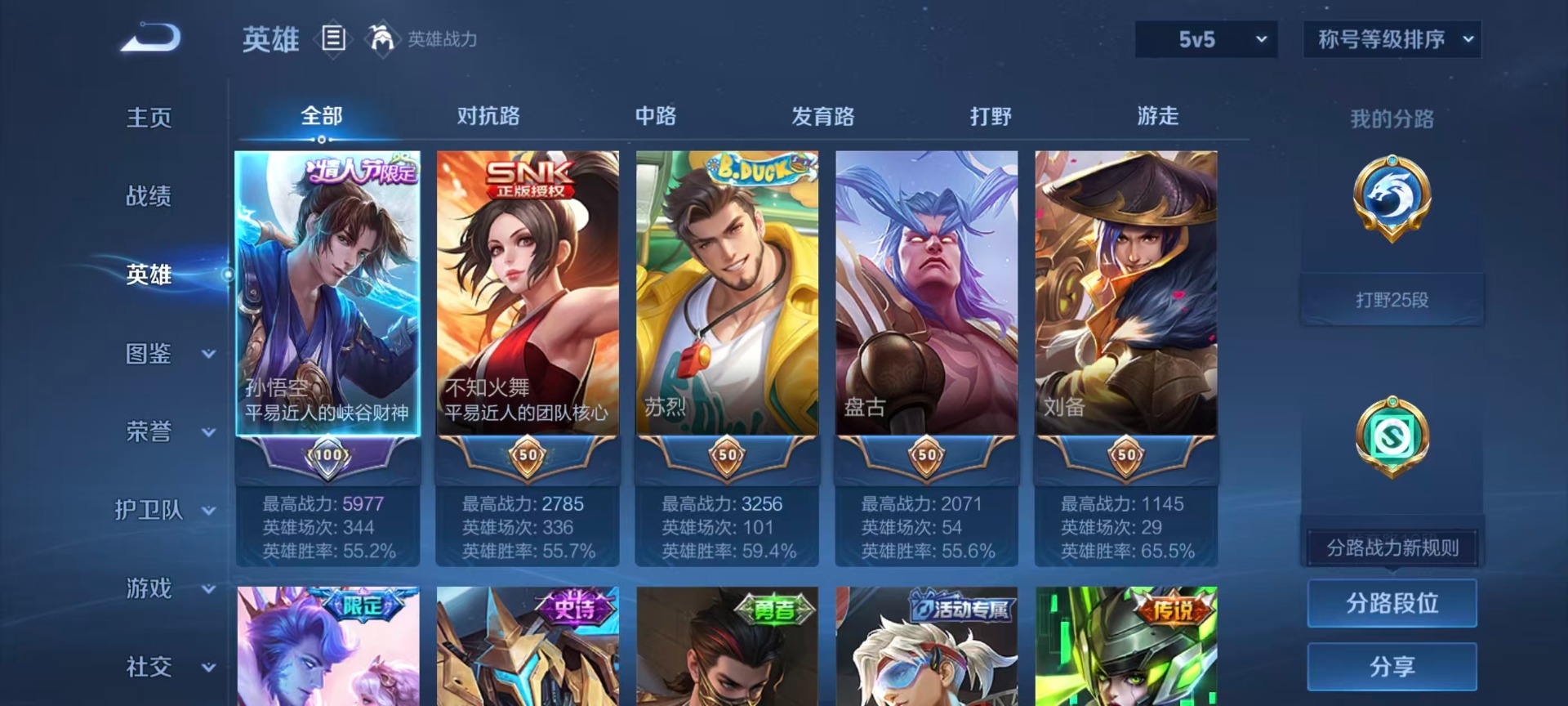 WZLX4244726王者荣耀账号详情图15