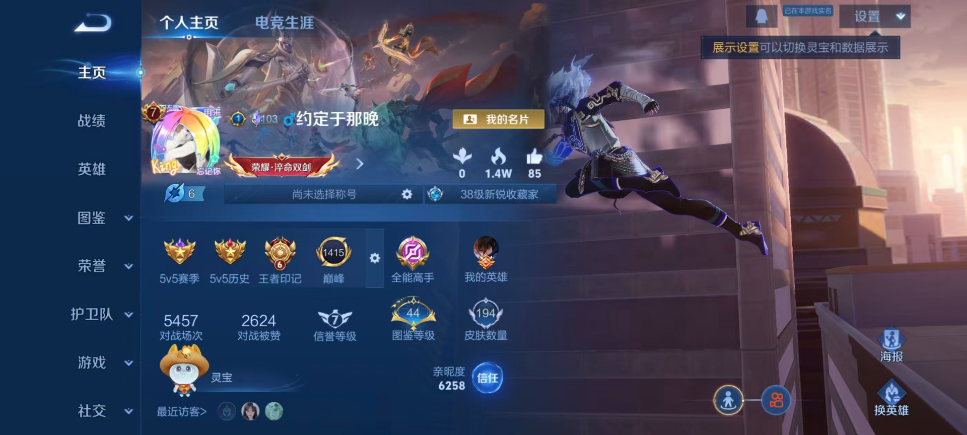 WZLX4244726王者荣耀账号详情图16