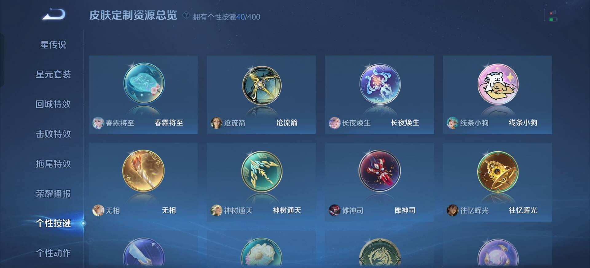 WZQM4244725王者荣耀账号详情图7 WZQM4244725王者荣耀账号详情图7