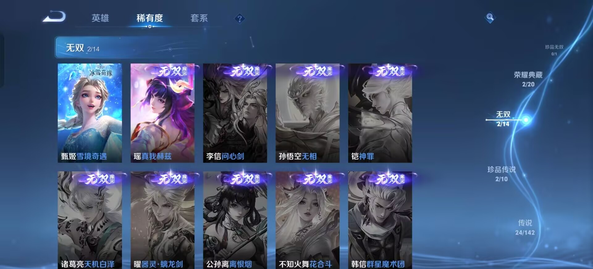 WZQM4244725王者荣耀账号详情图11 WZQM4244725王者荣耀账号详情图11