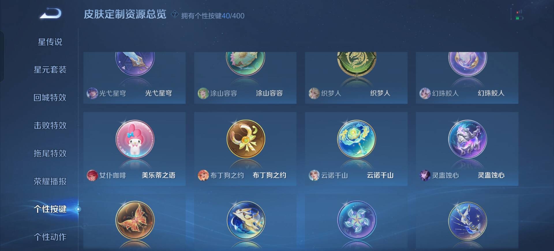 WZQM4244725王者荣耀账号详情图13 WZQM4244725王者荣耀账号详情图13