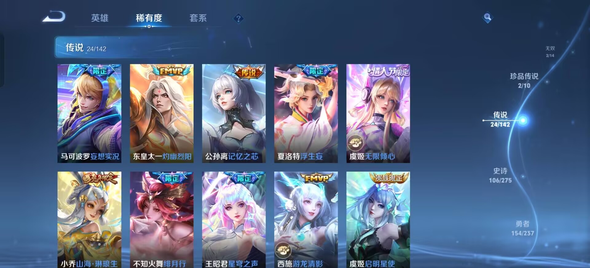 WZQM4244725王者荣耀账号详情图15 WZQM4244725王者荣耀账号详情图15