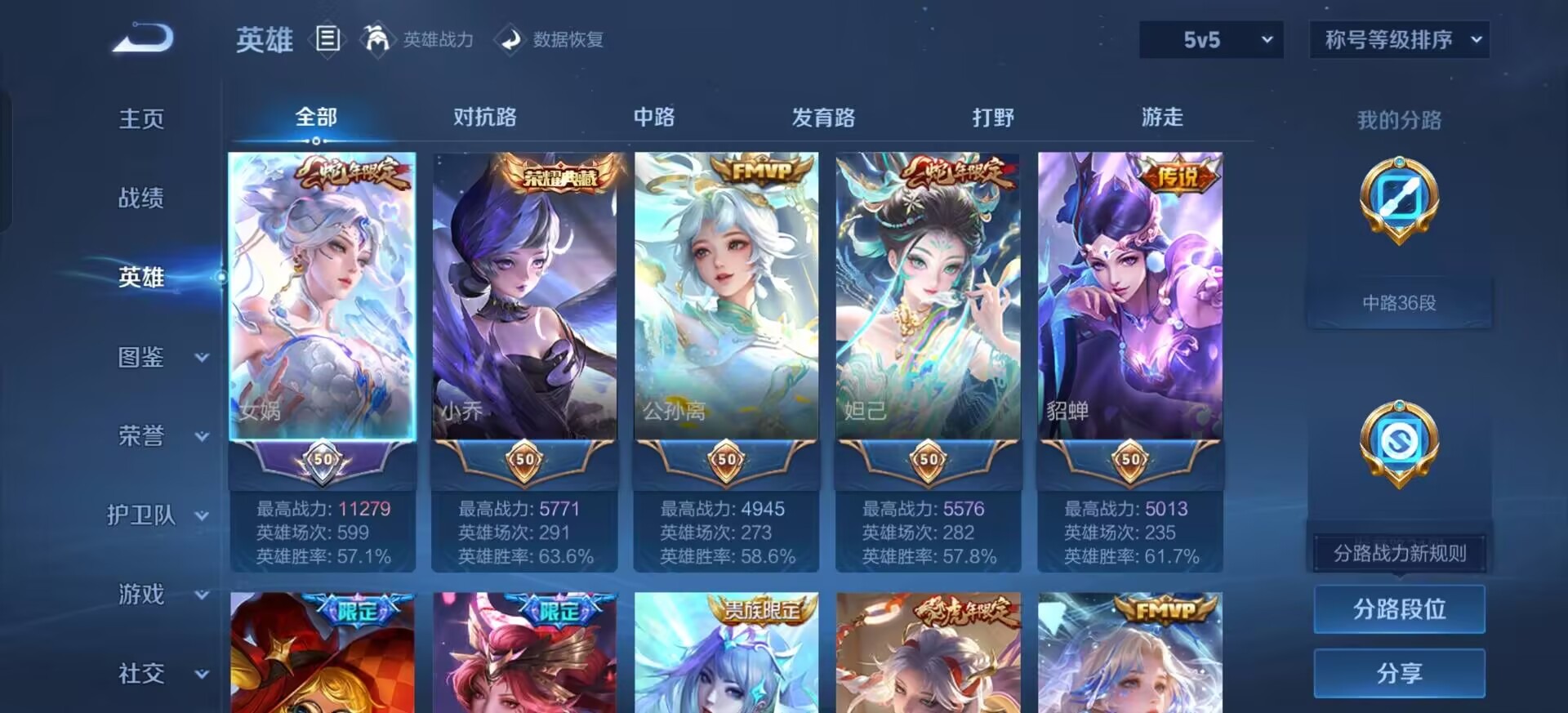 WZQM4244725王者荣耀账号详情图14 WZQM4244725王者荣耀账号详情图14