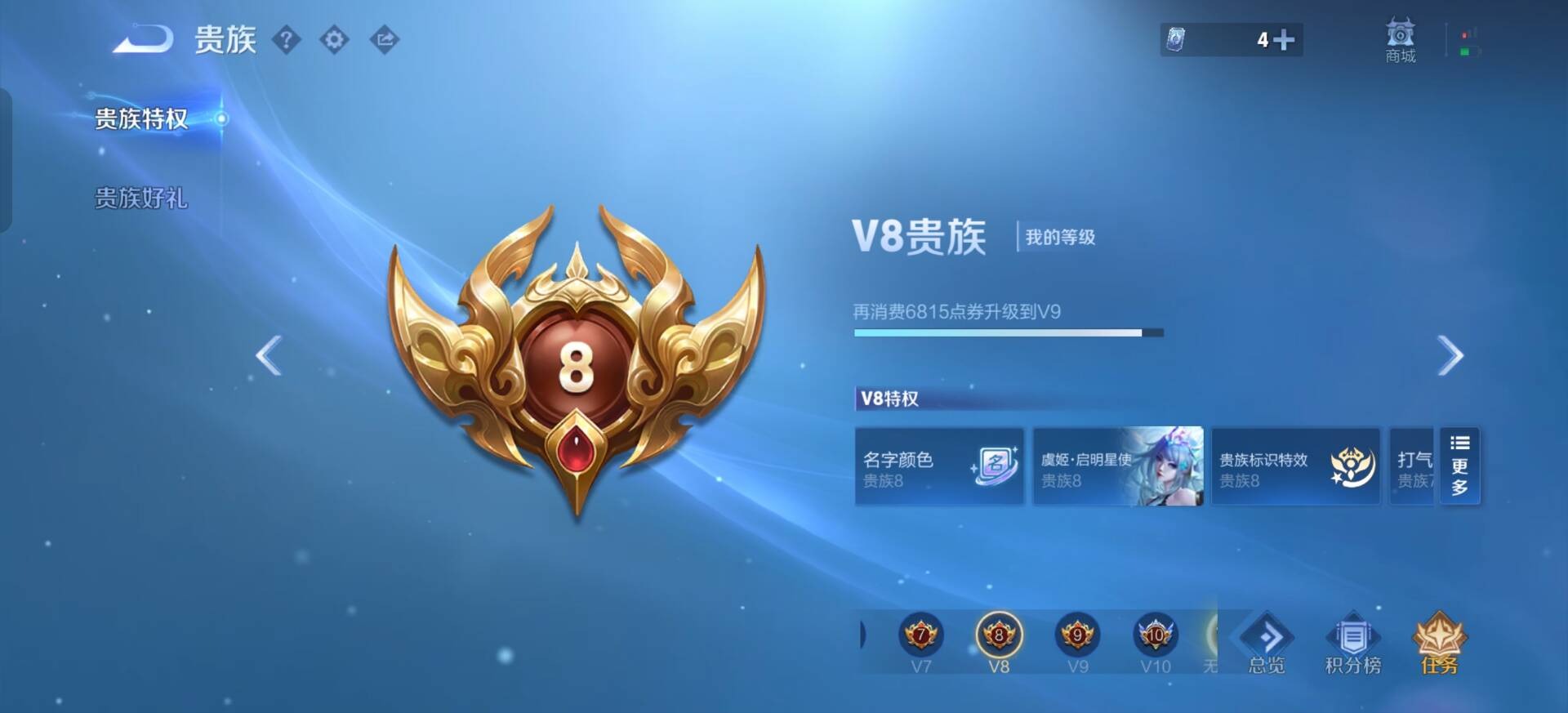 WZQM4244725王者荣耀账号详情图17 WZQM4244725王者荣耀账号详情图17