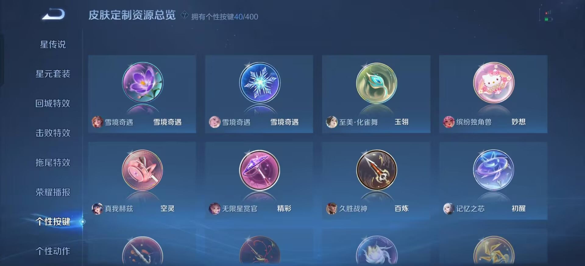 WZQM4244725王者荣耀账号详情图18 WZQM4244725王者荣耀账号详情图18