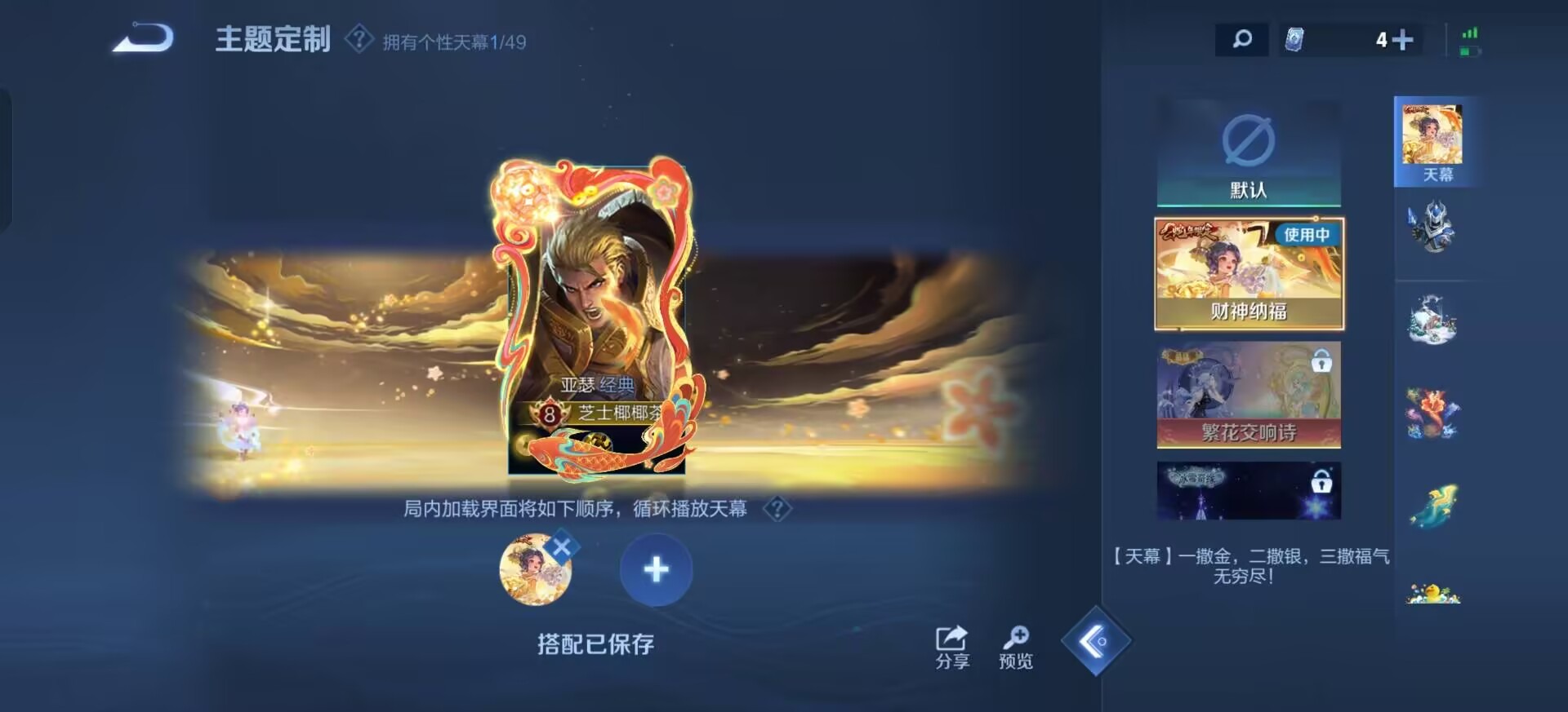 WZQM4244725王者荣耀账号详情图20 WZQM4244725王者荣耀账号详情图20