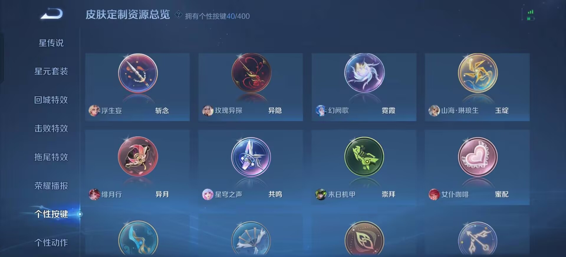 WZQM4244725王者荣耀账号详情图21 WZQM4244725王者荣耀账号详情图21