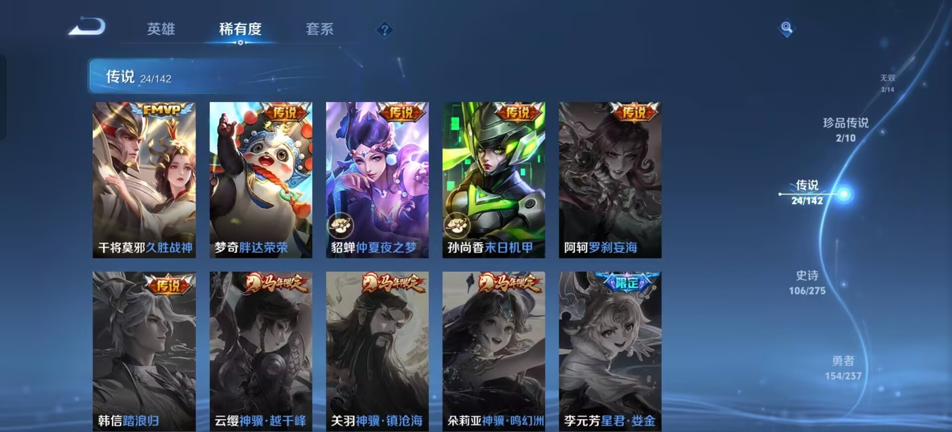 WZQM4244725王者荣耀账号详情图23 WZQM4244725王者荣耀账号详情图23