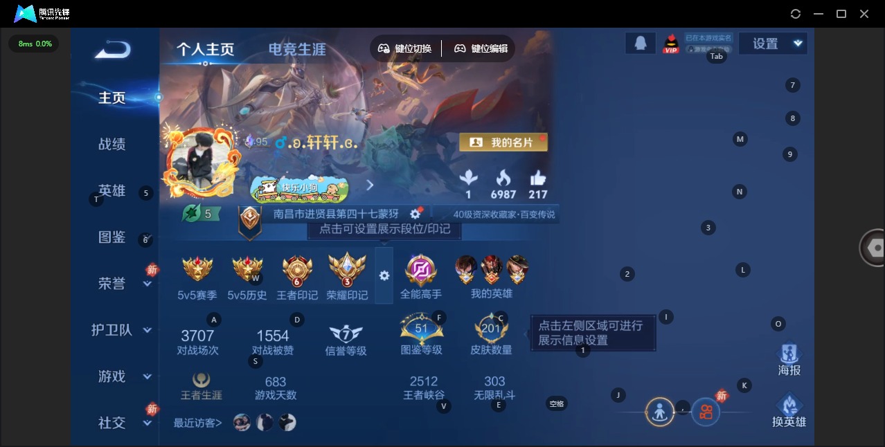 WZCMW4255912王者荣耀账号详情图3