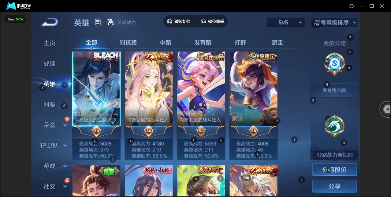 WZQM4268775王者荣耀账号详情图5