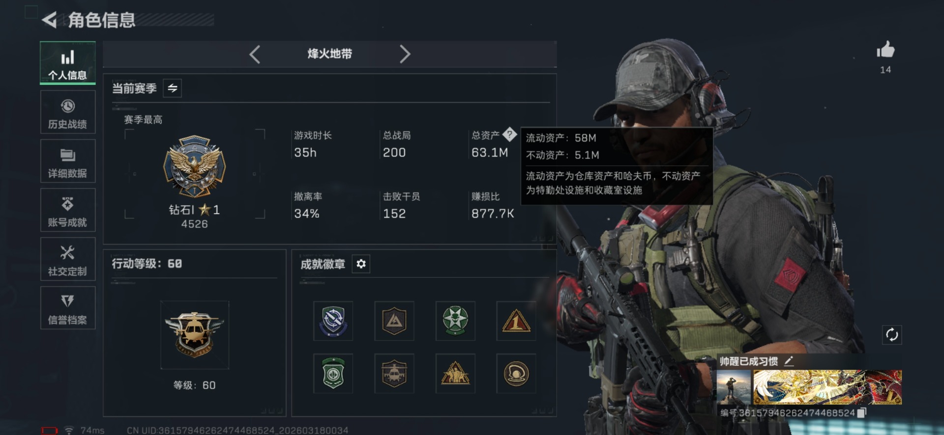 SJZQM475221三角洲行动账号详情图3