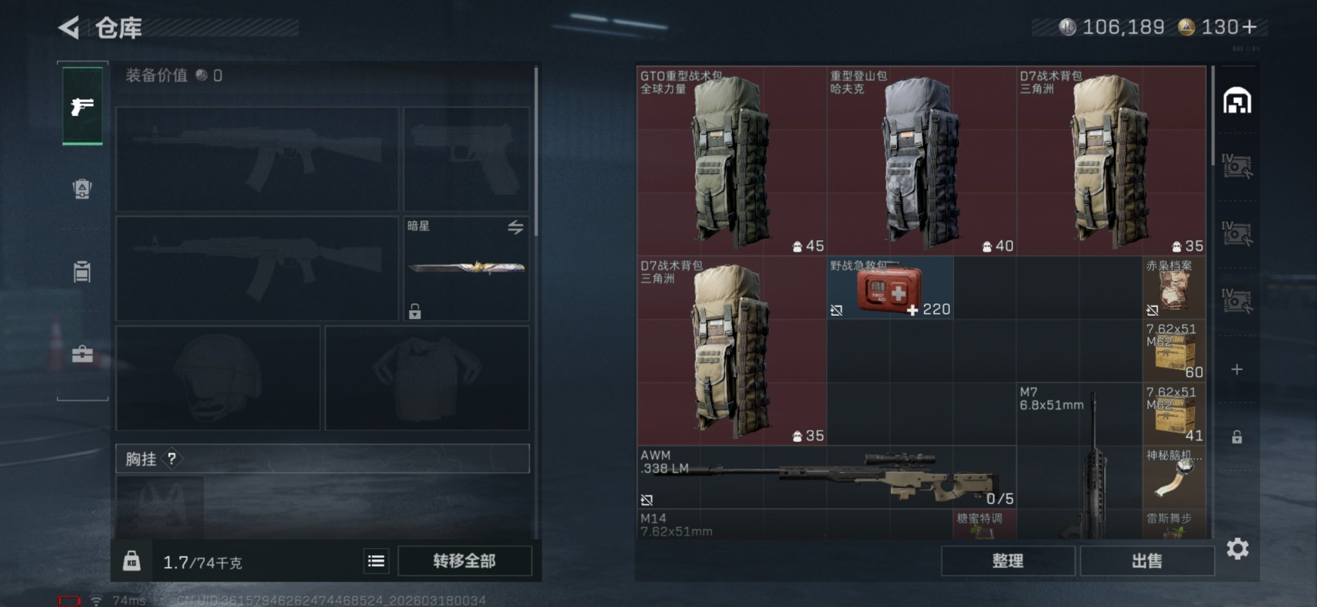 SJZQM475221三角洲行动账号详情图6