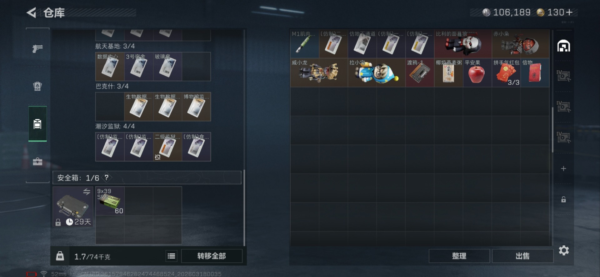 SJZQM475221三角洲行动账号详情图8